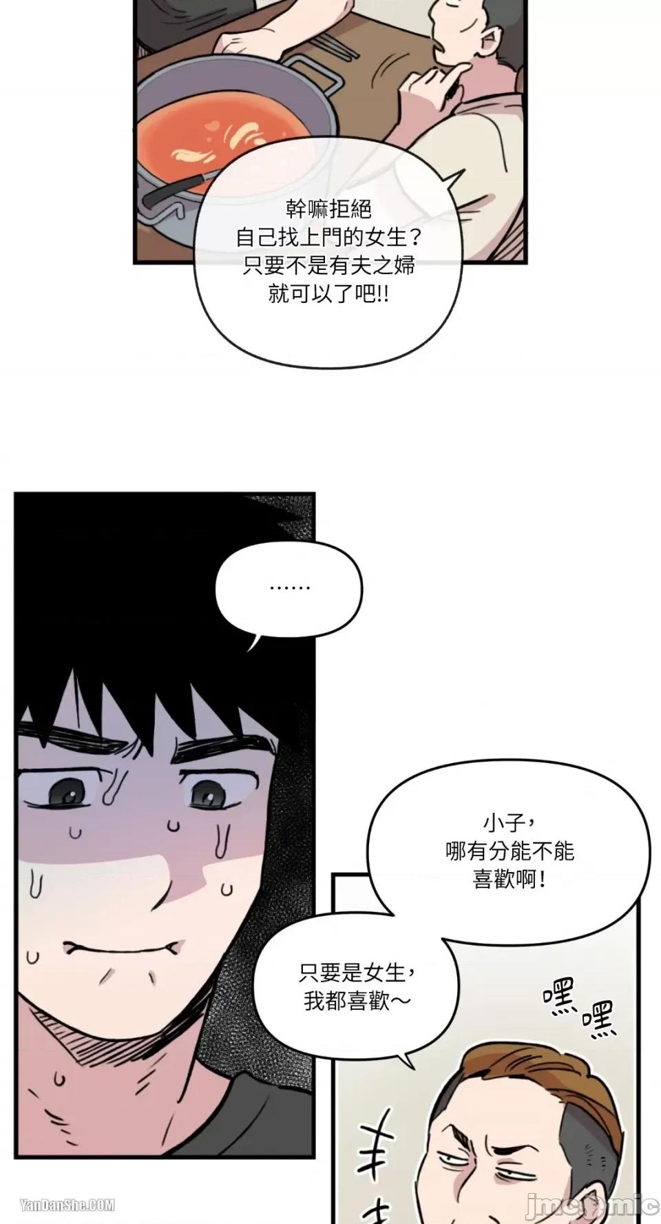 需要力量的事情，都交给我吧! 需要力量的事情，都交给我吧！-4 第18页