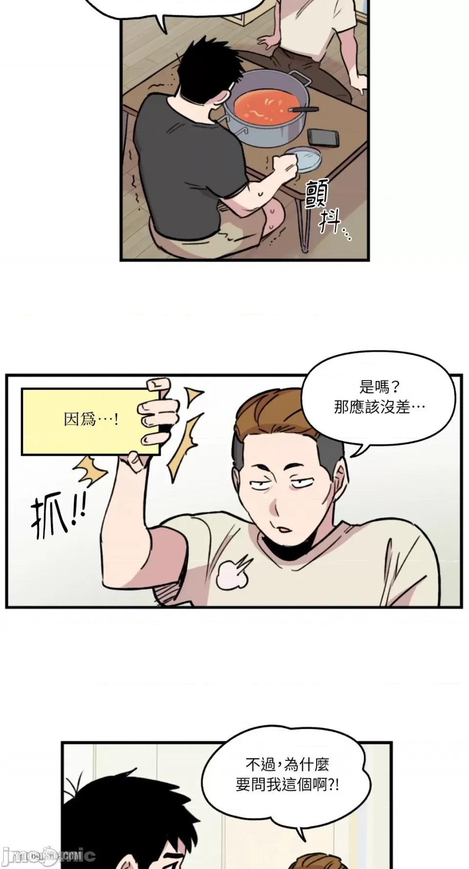 需要力量的事情，都交给我吧! 需要力量的事情，都交给我吧！-4 第20页