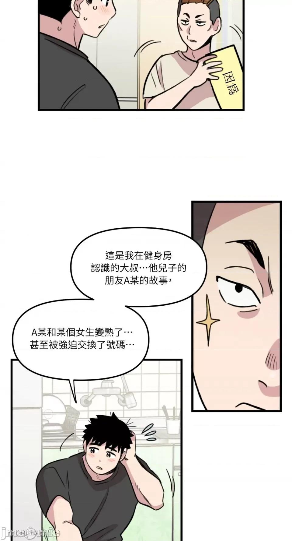 需要力量的事情，都交给我吧! 需要力量的事情，都交给我吧！-4 第21页