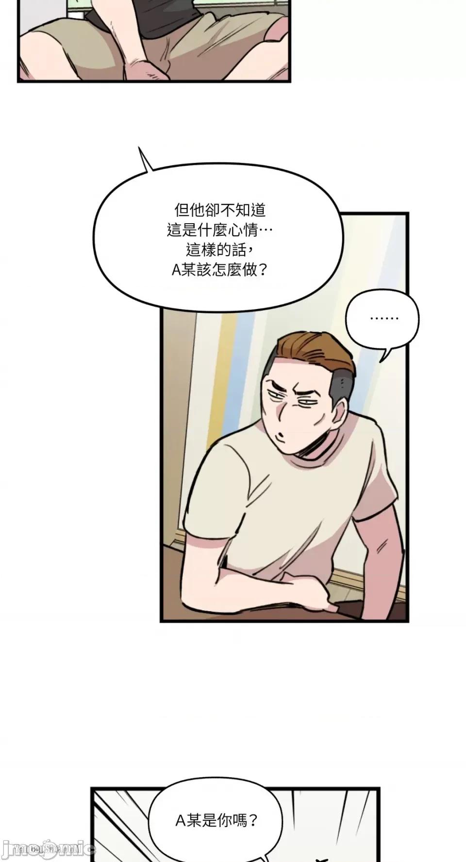 需要力量的事情，都交给我吧! 需要力量的事情，都交给我吧！-4 第22页