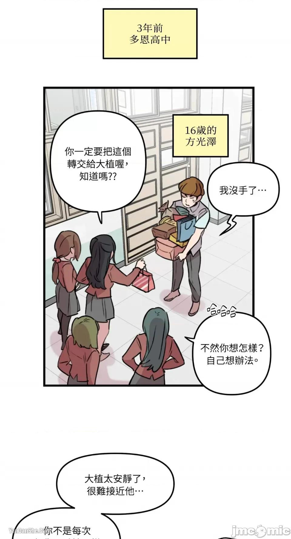 需要力量的事情，都交给我吧! 需要力量的事情，都交给我吧！-4 第27页