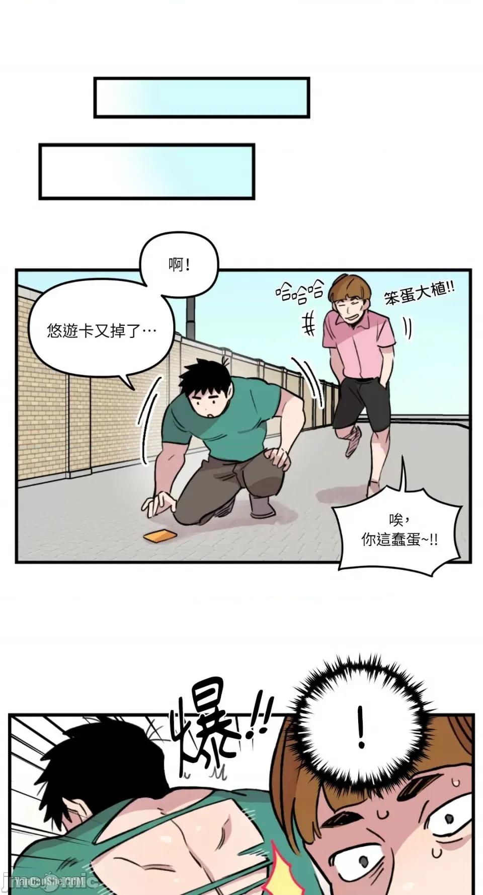 需要力量的事情，都交给我吧! 需要力量的事情，都交给我吧！-4 第29页