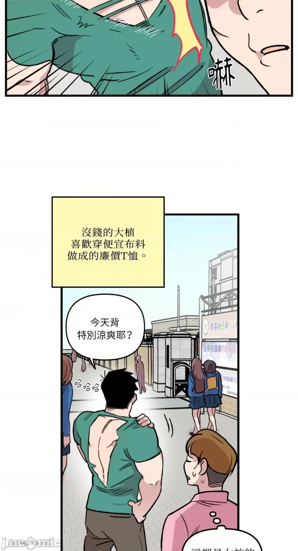 需要力量的事情，都交给我吧! 需要力量的事情，都交给我吧！-4 第30页