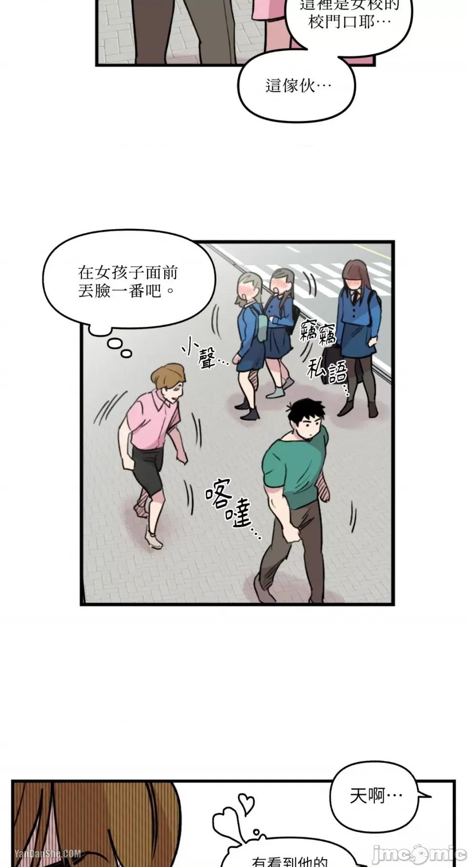 需要力量的事情，都交给我吧! 需要力量的事情，都交给我吧！-4 第31页