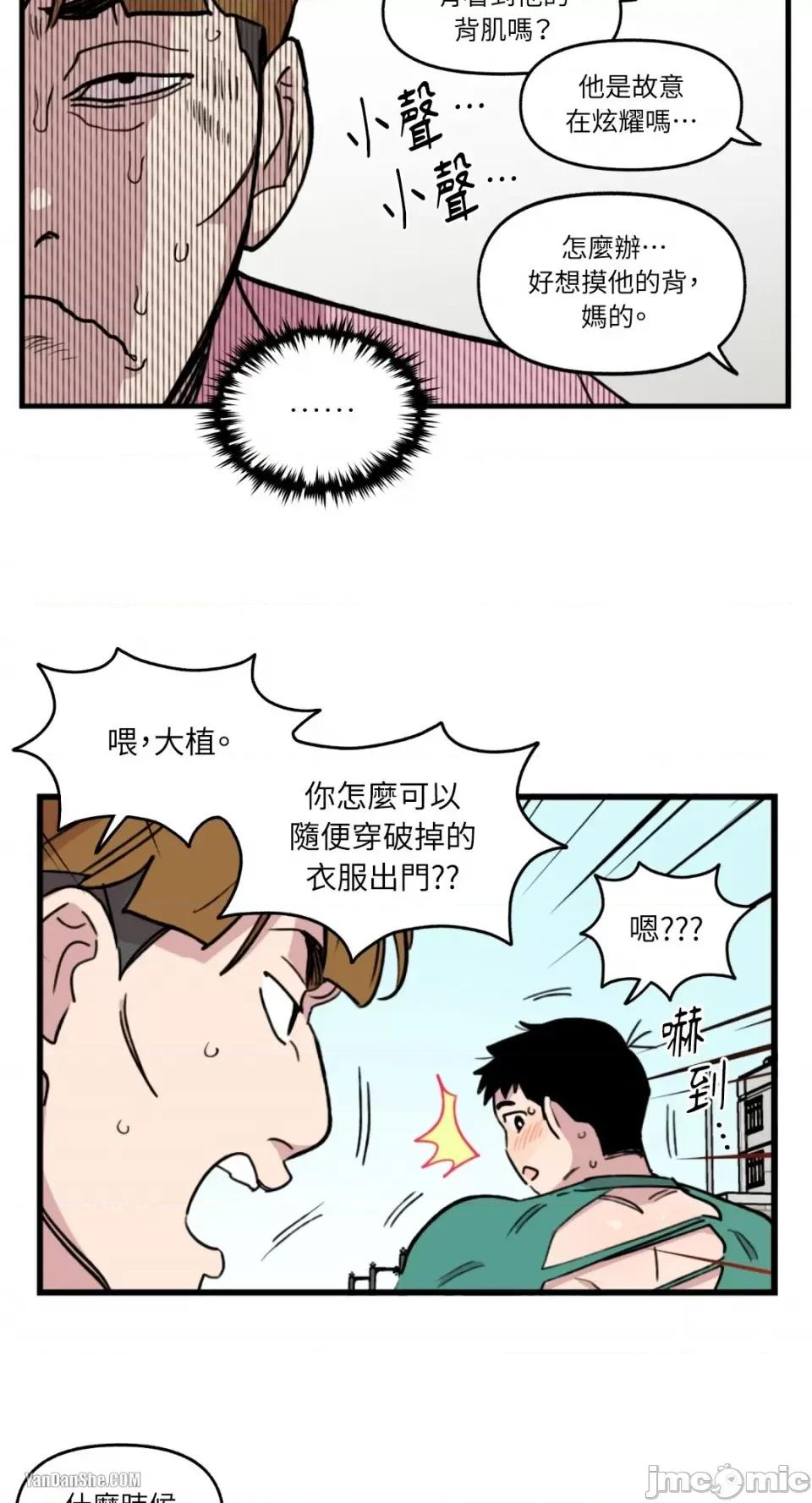 需要力量的事情，都交给我吧! 需要力量的事情，都交给我吧！-4 第32页