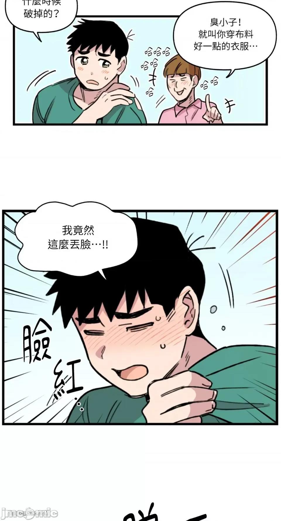 需要力量的事情，都交给我吧! 需要力量的事情，都交给我吧！-4 第33页