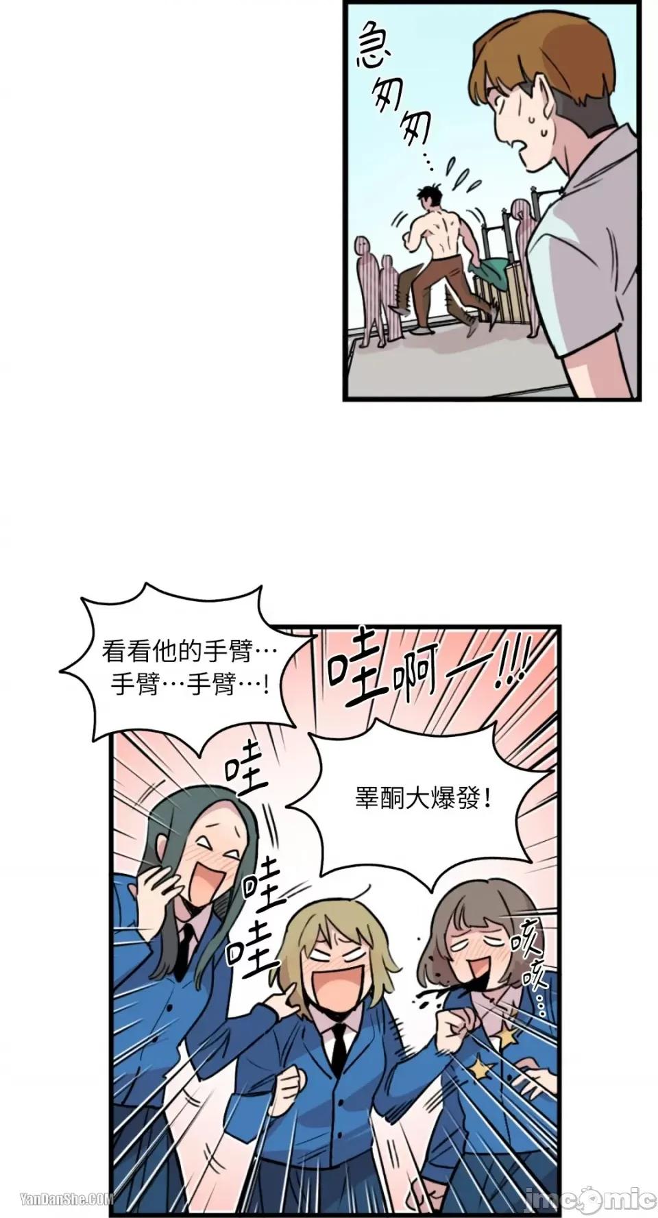 需要力量的事情，都交给我吧! 需要力量的事情，都交给我吧！-4 第35页
