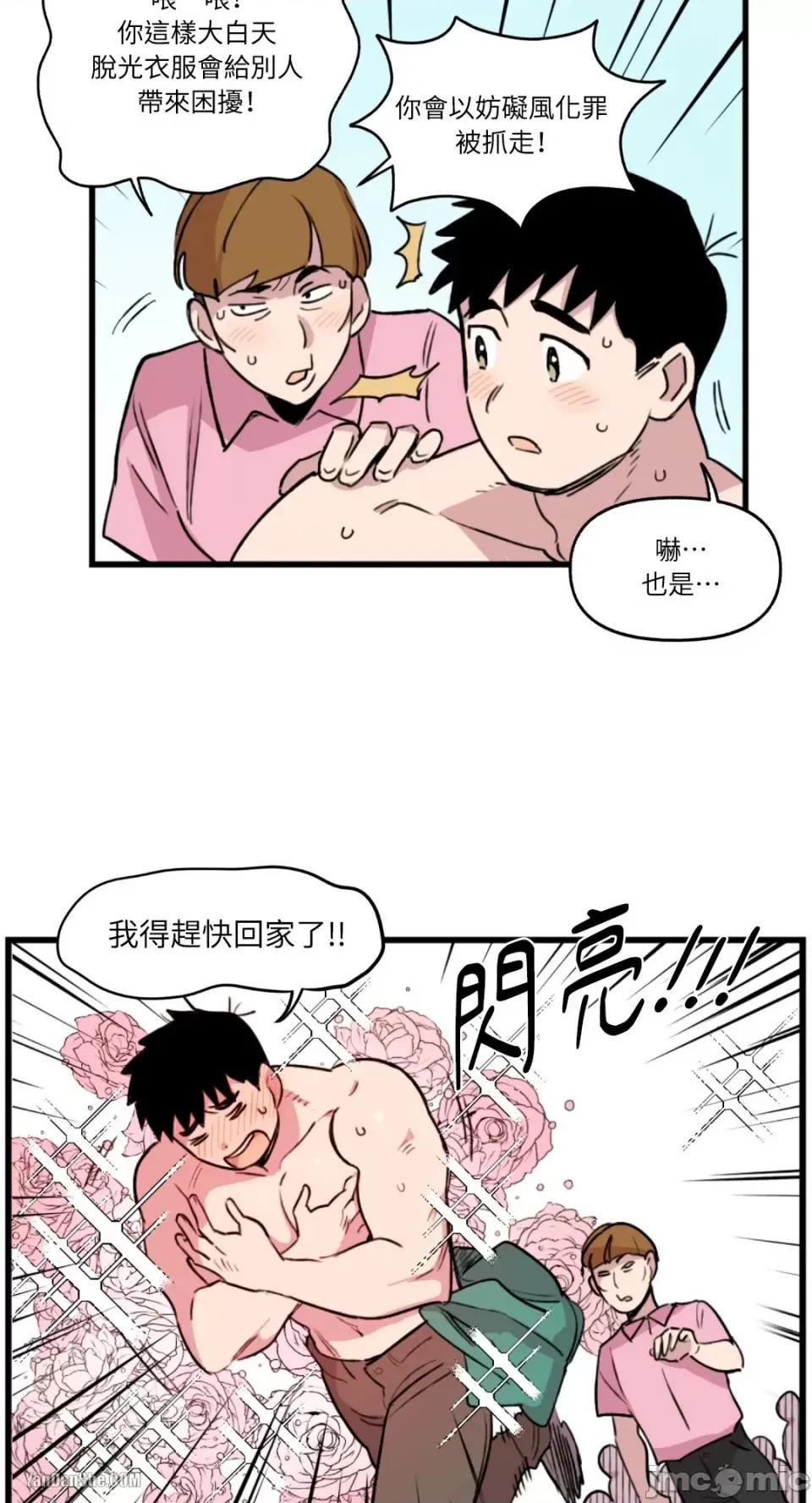 需要力量的事情，都交给我吧! 需要力量的事情，都交给我吧！-4 第37页
