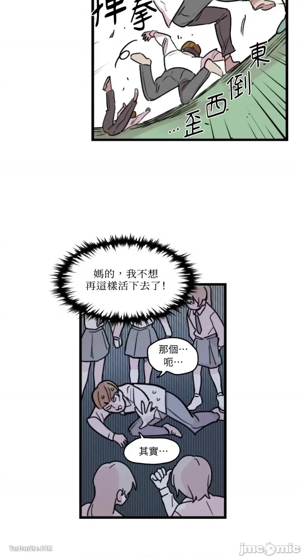 需要力量的事情，都交给我吧! 需要力量的事情，都交给我吧！-4 第41页