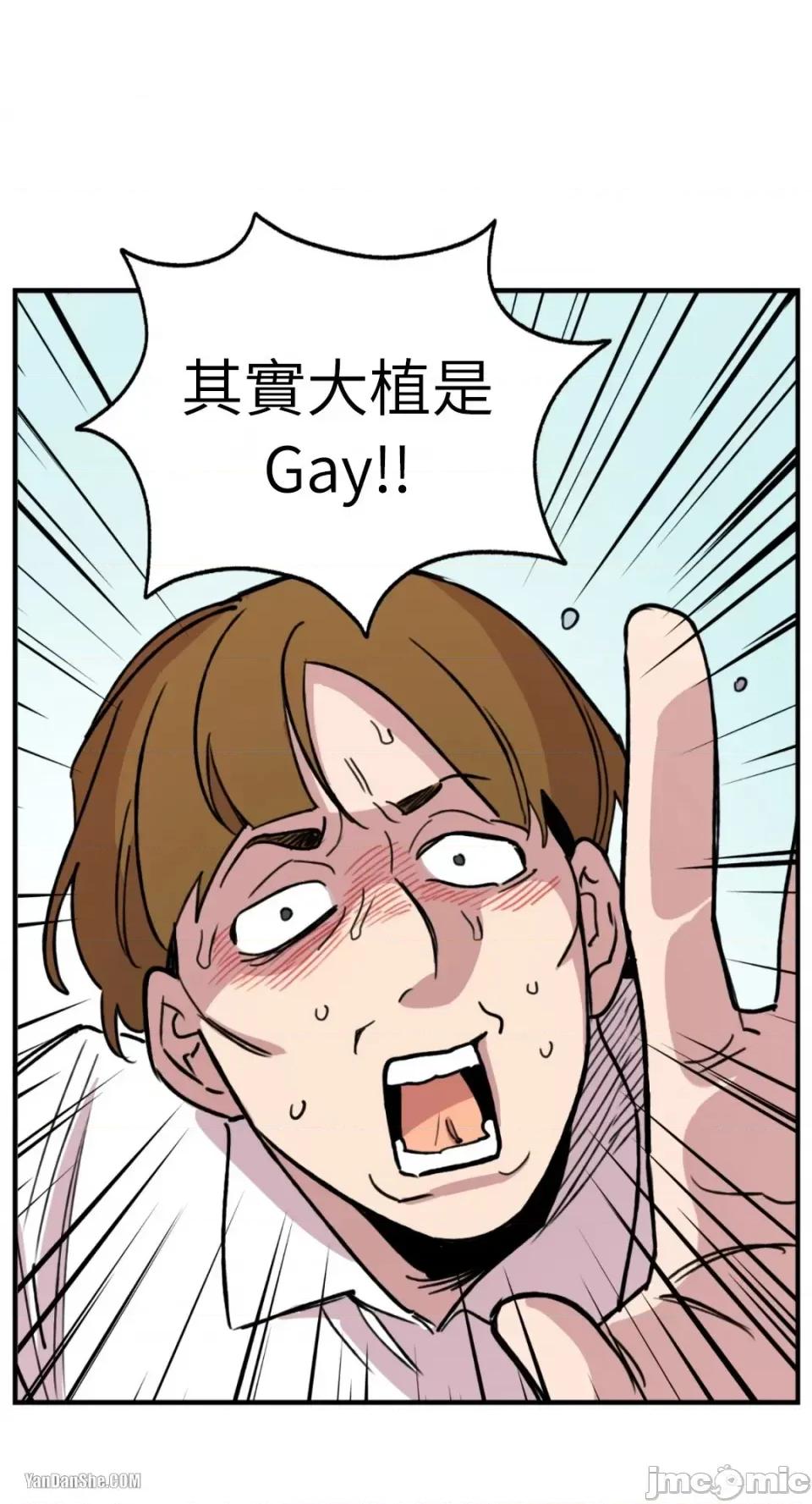 需要力量的事情，都交给我吧! 需要力量的事情，都交给我吧！-4 第42页
