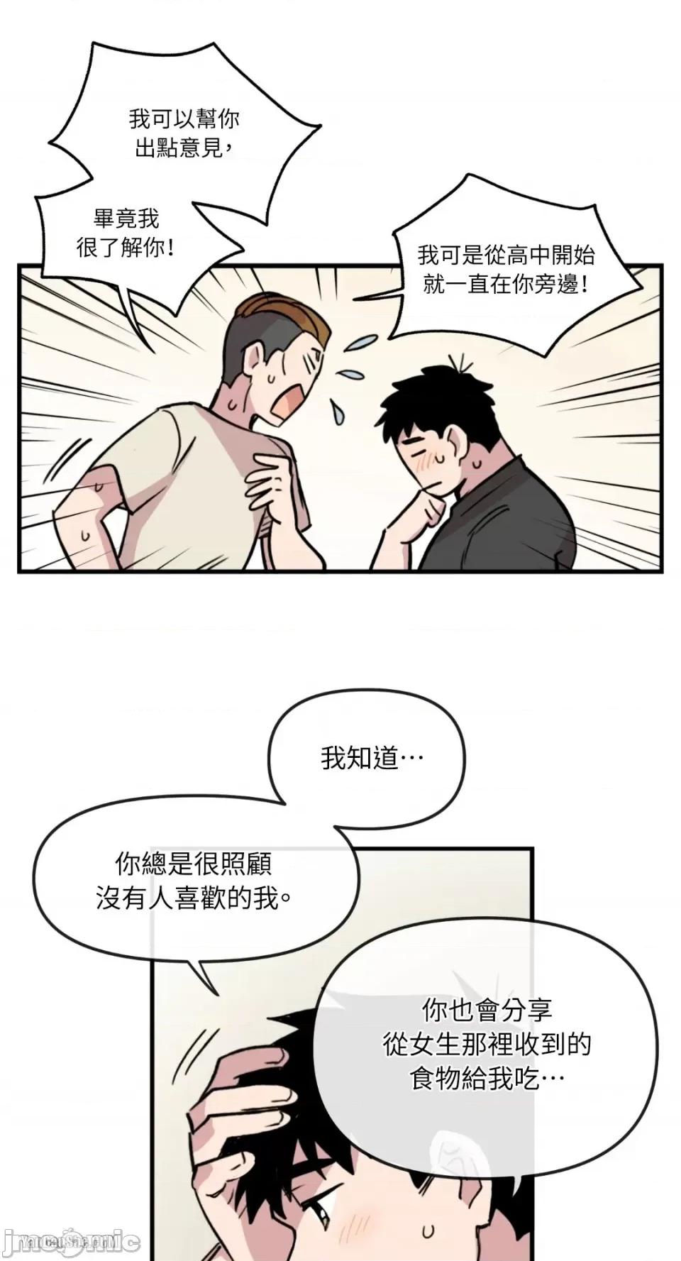需要力量的事情，都交给我吧! 需要力量的事情，都交给我吧！-4 第47页