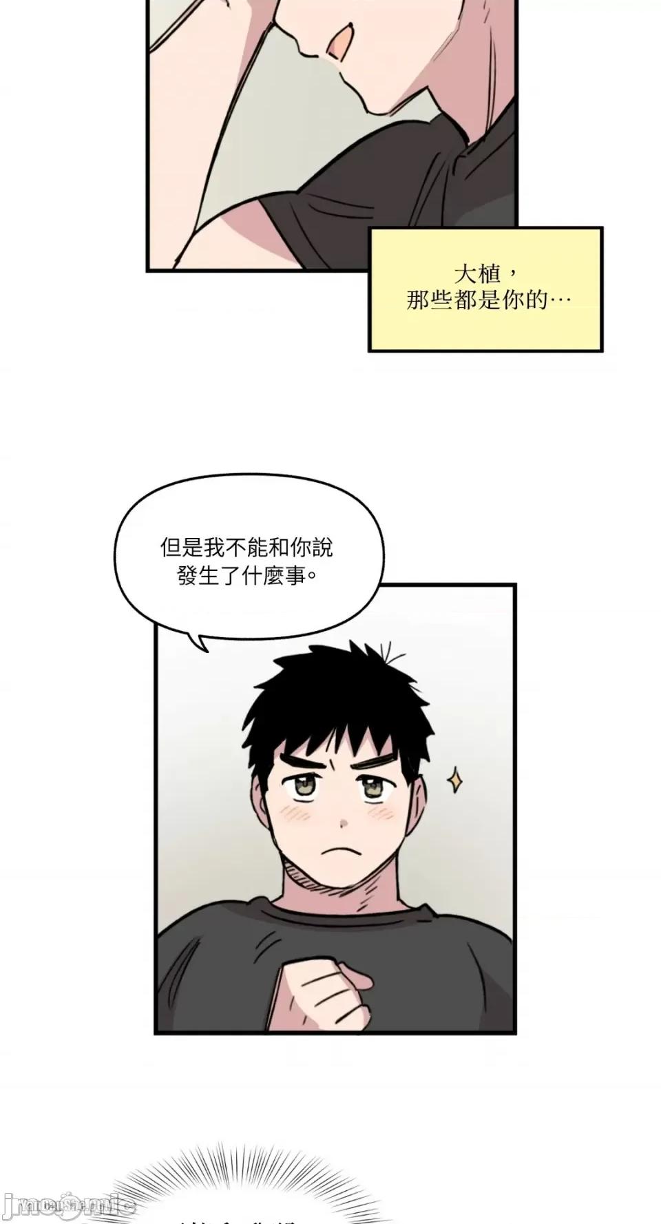需要力量的事情，都交给我吧! 需要力量的事情，都交给我吧！-4 第48页