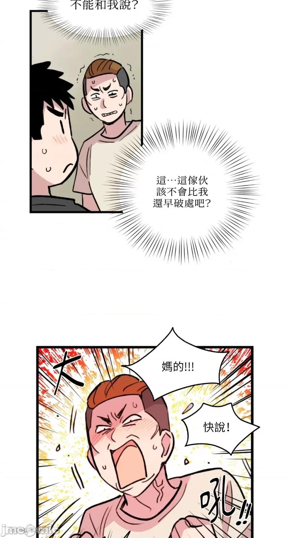 需要力量的事情，都交给我吧! 需要力量的事情，都交给我吧！-4 第49页