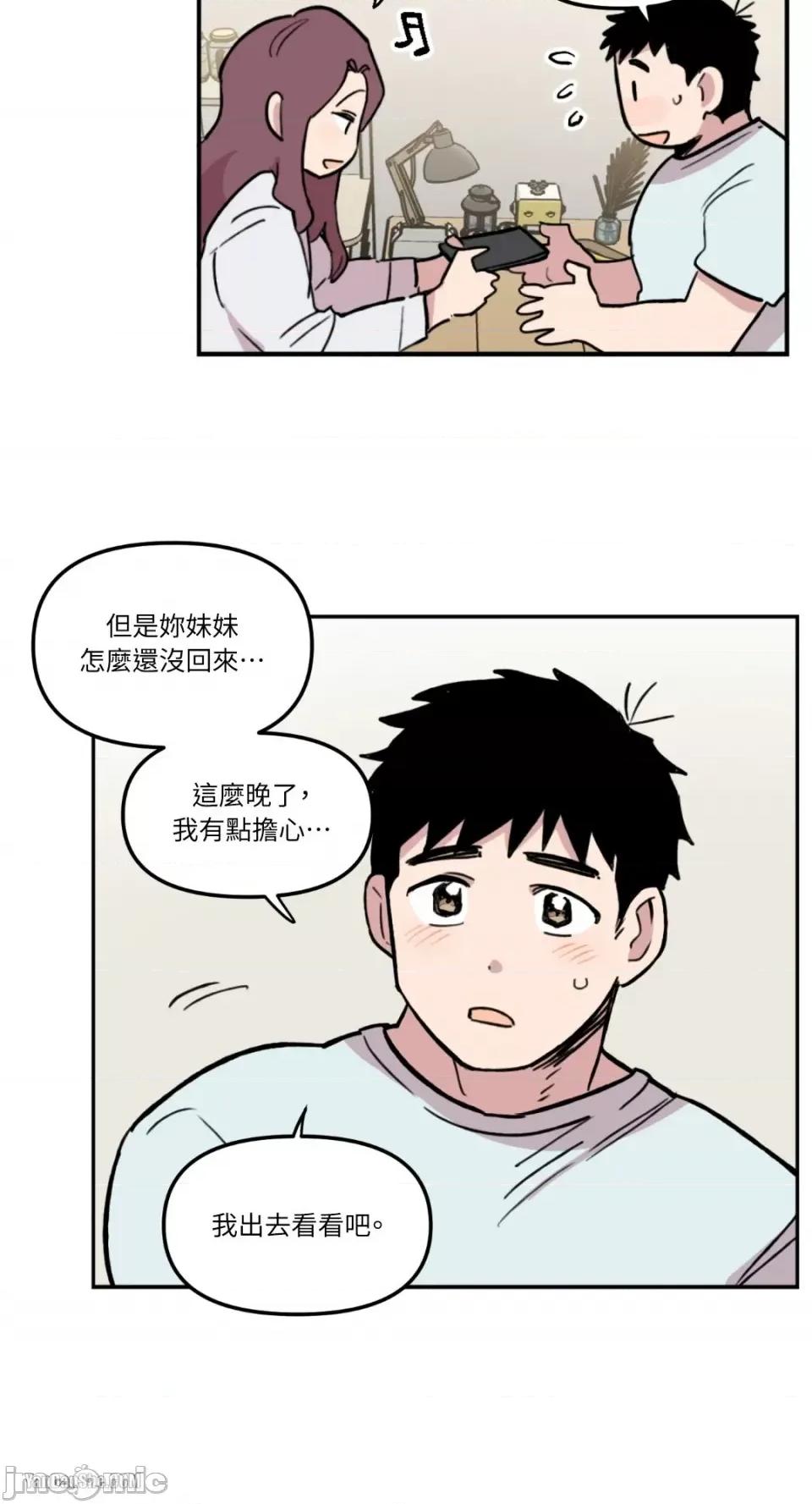 需要力量的事情，都交给我吧! 需要力量的事情，都交给我吧！-5 第5页