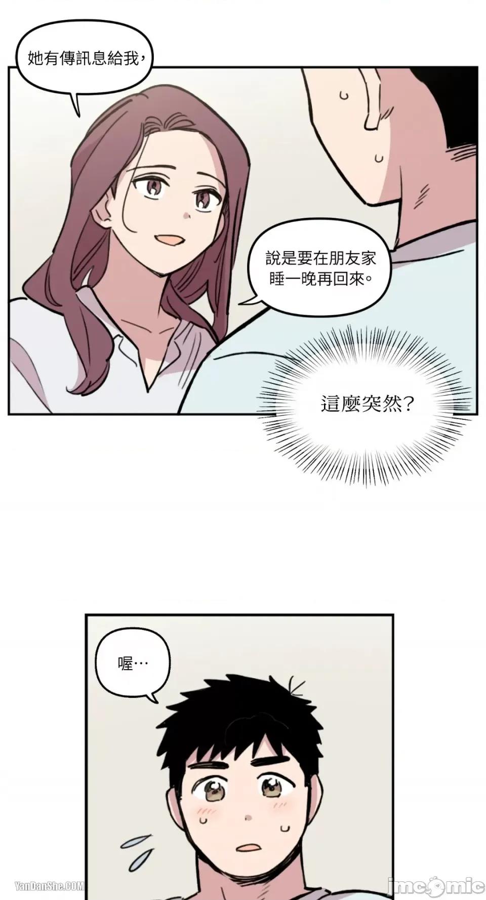 需要力量的事情，都交给我吧! 需要力量的事情，都交给我吧！-5 第6页