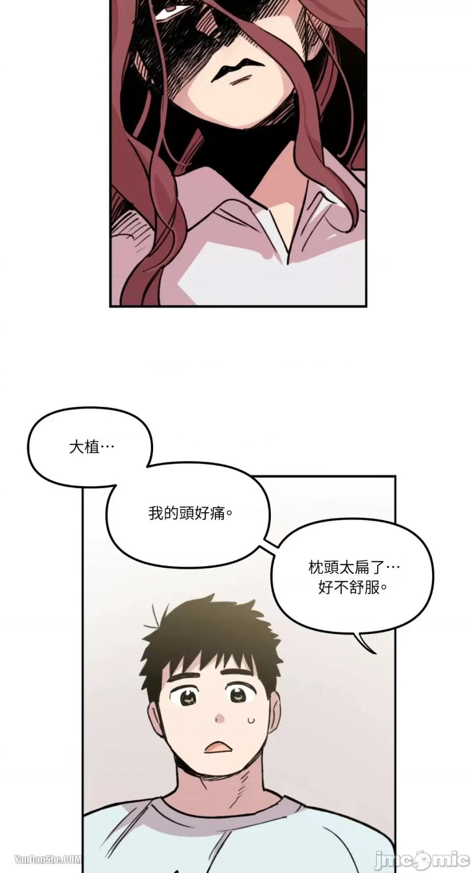 需要力量的事情，都交给我吧! 需要力量的事情，都交给我吧！-5 第20页