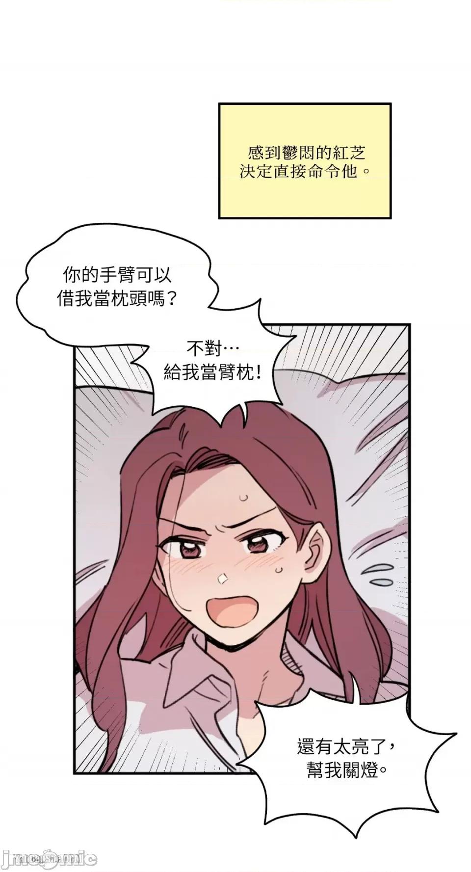 需要力量的事情，都交给我吧! 需要力量的事情，都交给我吧！-5 第22页