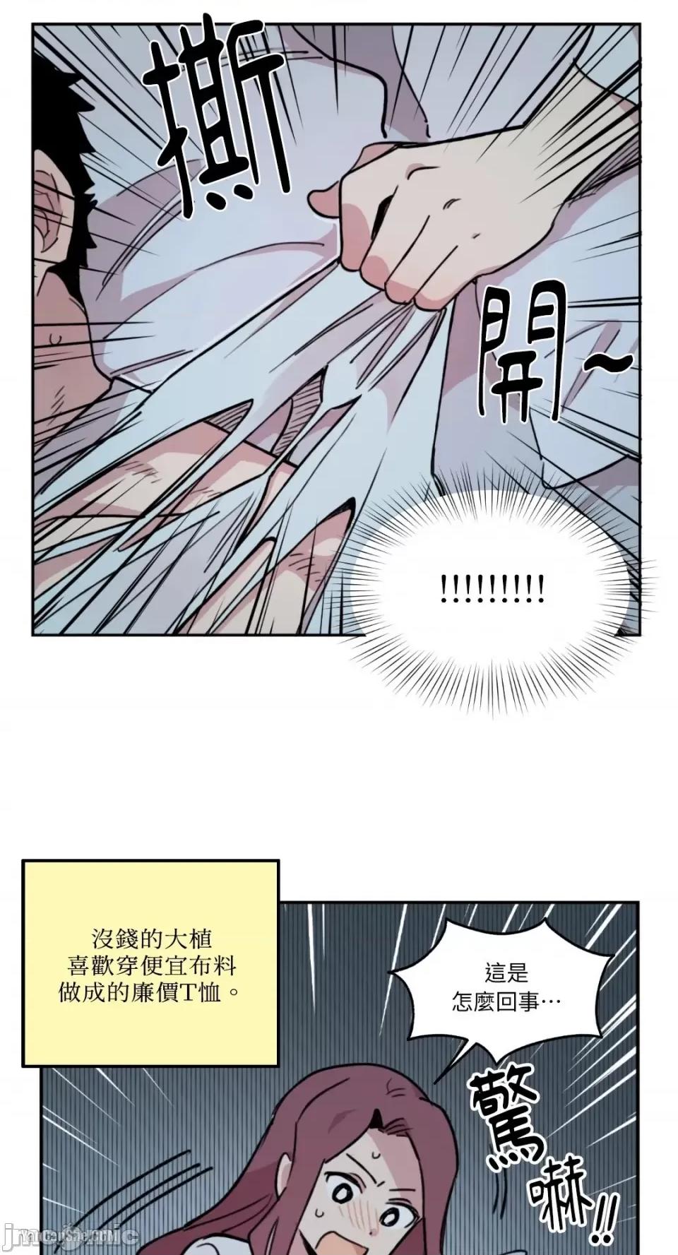需要力量的事情，都交给我吧! 需要力量的事情，都交给我吧！-5 第26页