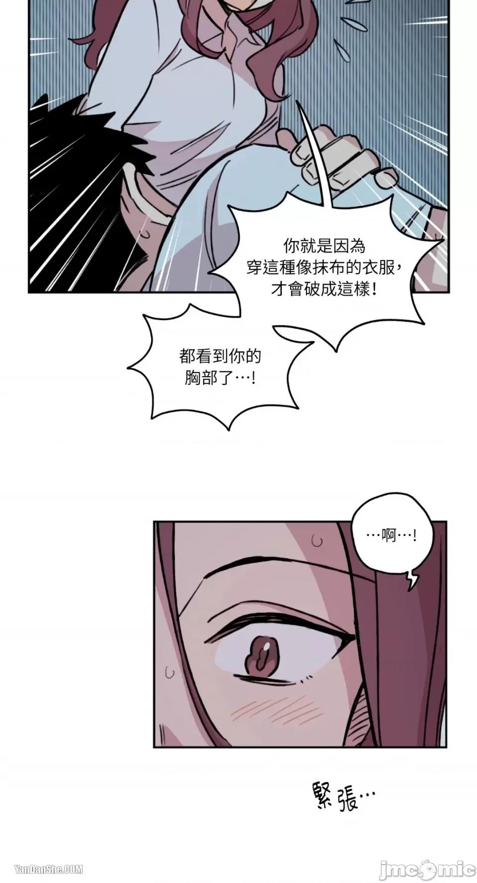 需要力量的事情，都交给我吧! 需要力量的事情，都交给我吧！-5 第27页