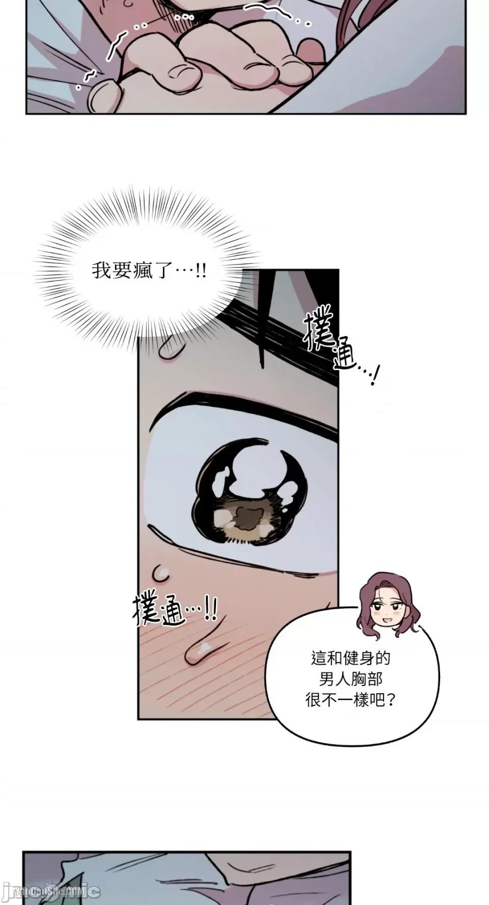 需要力量的事情，都交给我吧! 需要力量的事情，都交给我吧！-5 第32页