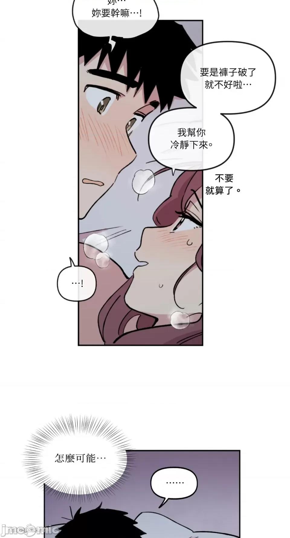 需要力量的事情，都交给我吧! 需要力量的事情，都交给我吧！-5 第36页