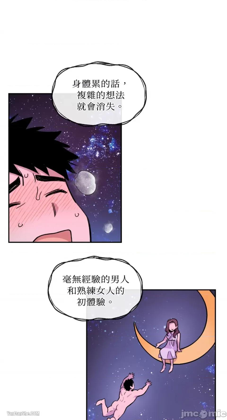 需要力量的事情，都交给我吧! 需要力量的事情，都交给我吧！-5 第41页