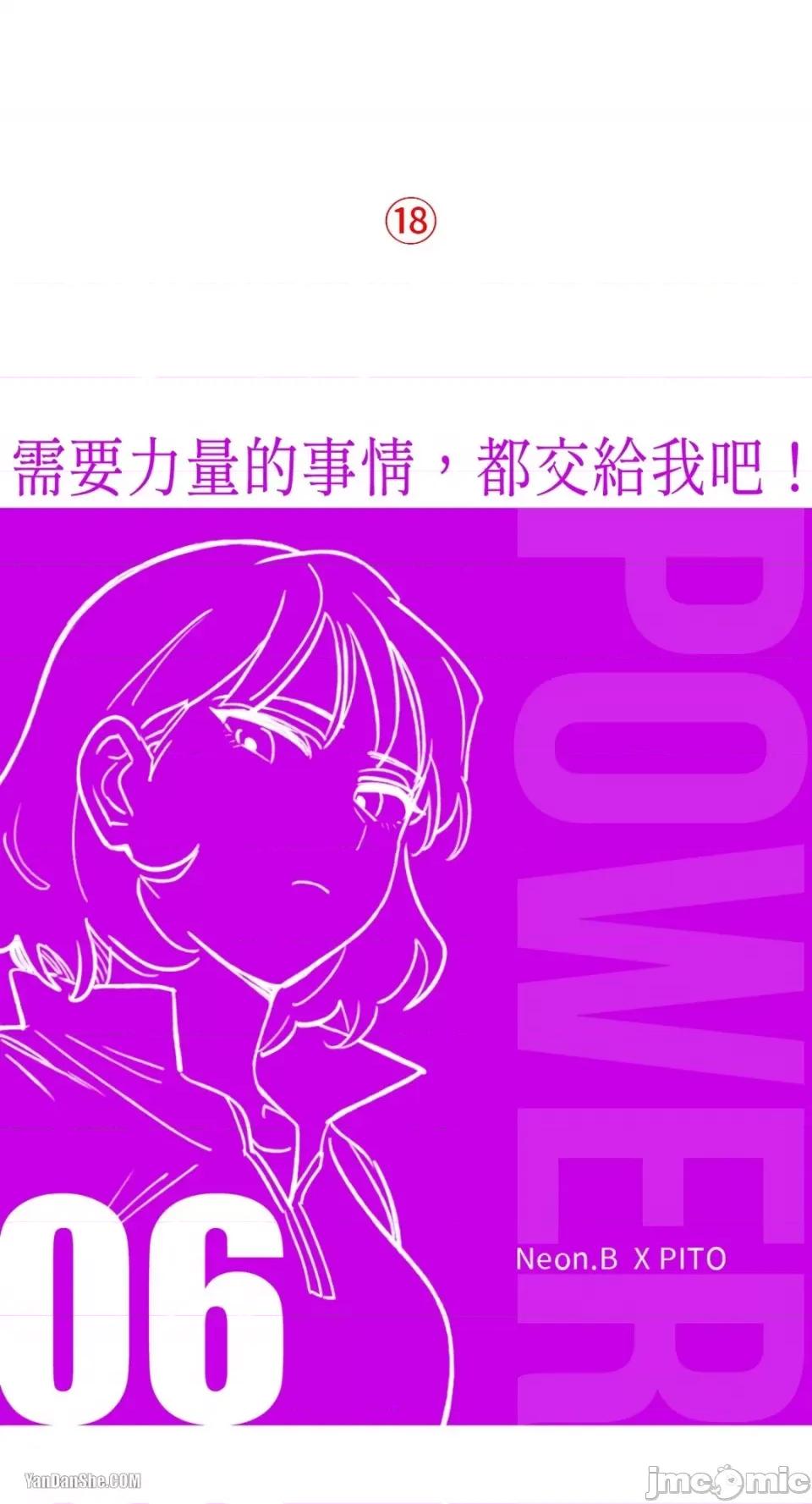 需要力量的事情，都交给我吧! 需要力量的事情，都交给我吧！-6 第1页