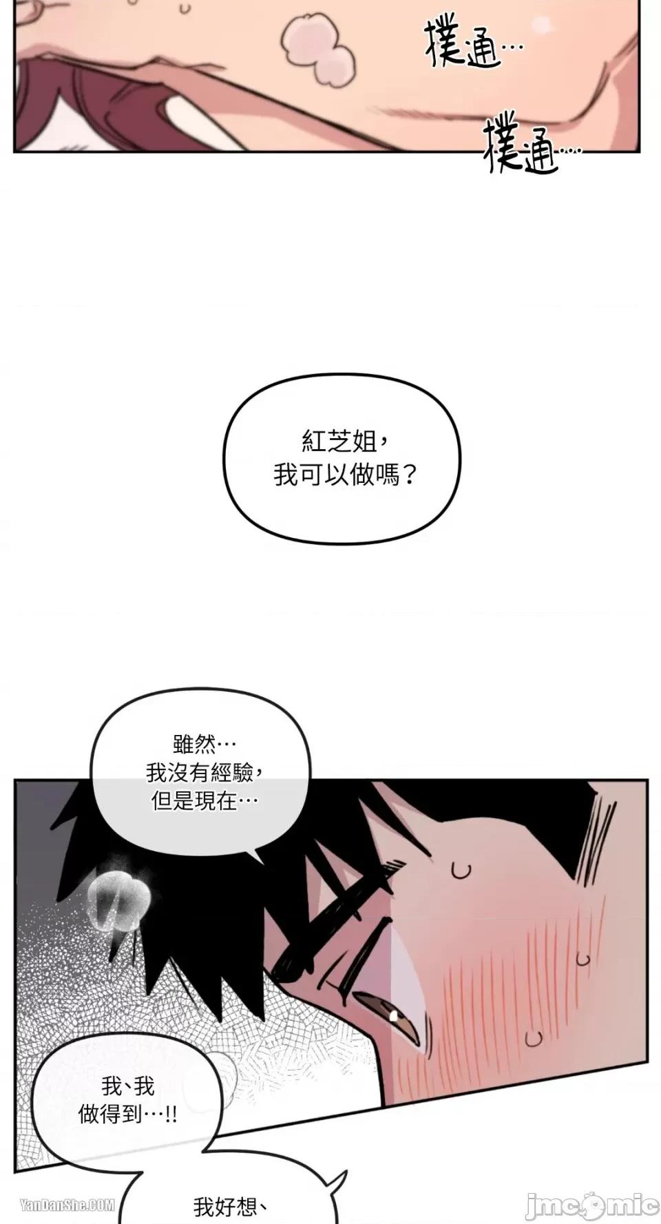 需要力量的事情，都交给我吧! 需要力量的事情，都交给我吧！-6 第3页