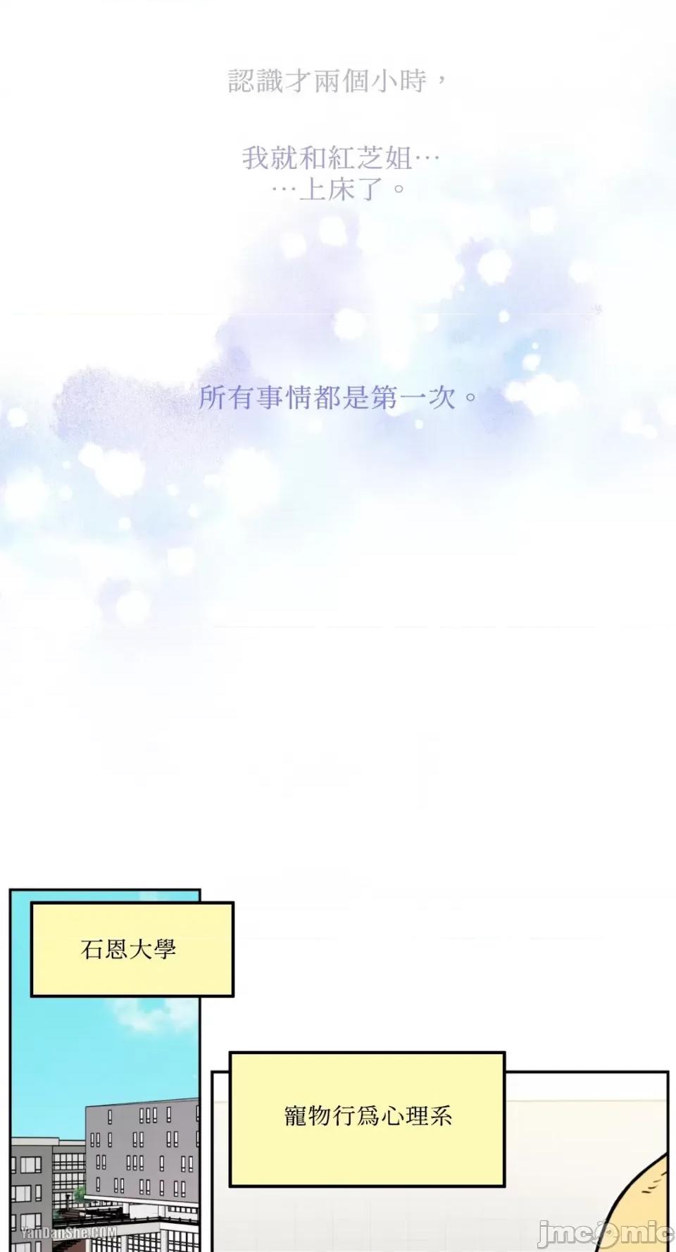 需要力量的事情，都交给我吧! 需要力量的事情，都交给我吧！-6 第8页