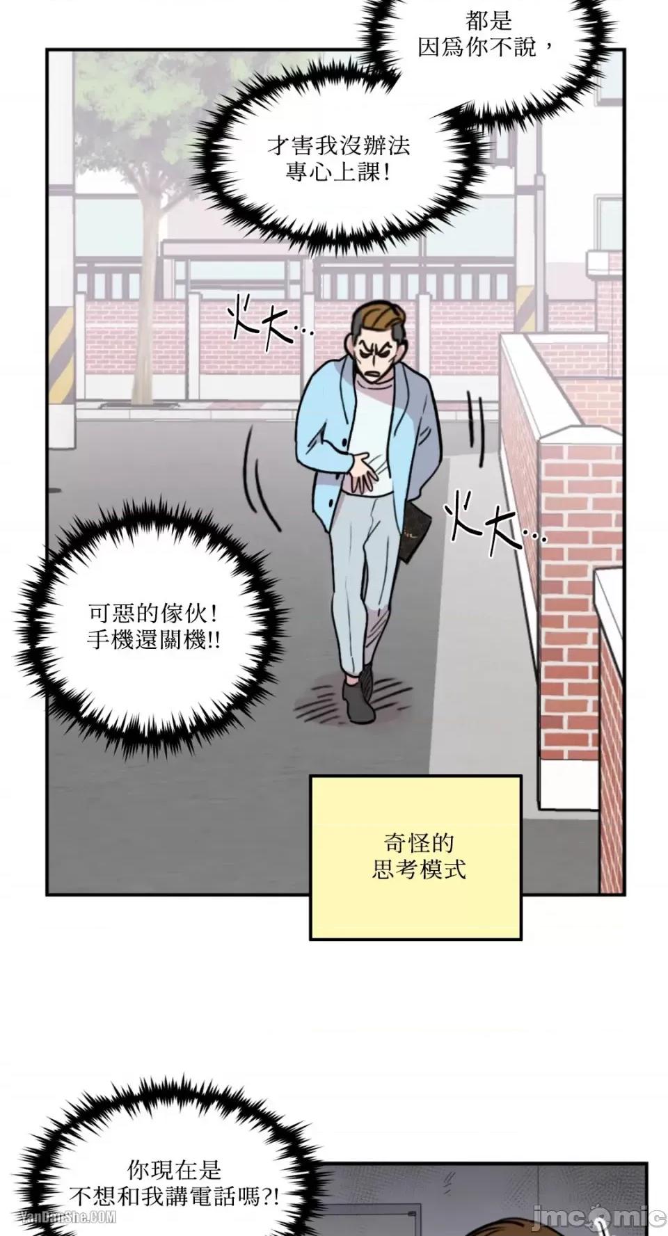 需要力量的事情，都交给我吧! 需要力量的事情，都交给我吧！-6 第15页