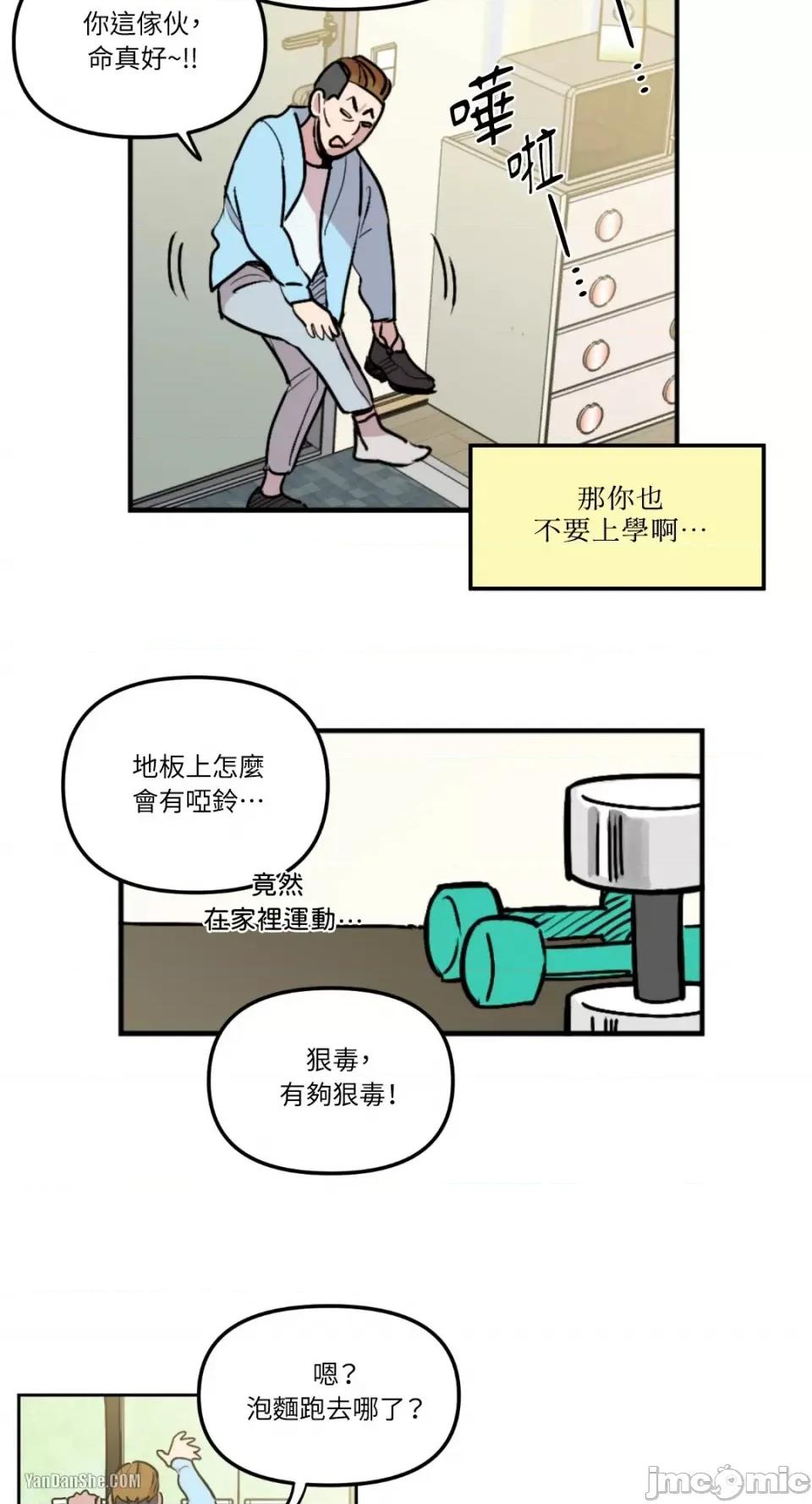 需要力量的事情，都交给我吧! 需要力量的事情，都交给我吧！-6 第17页