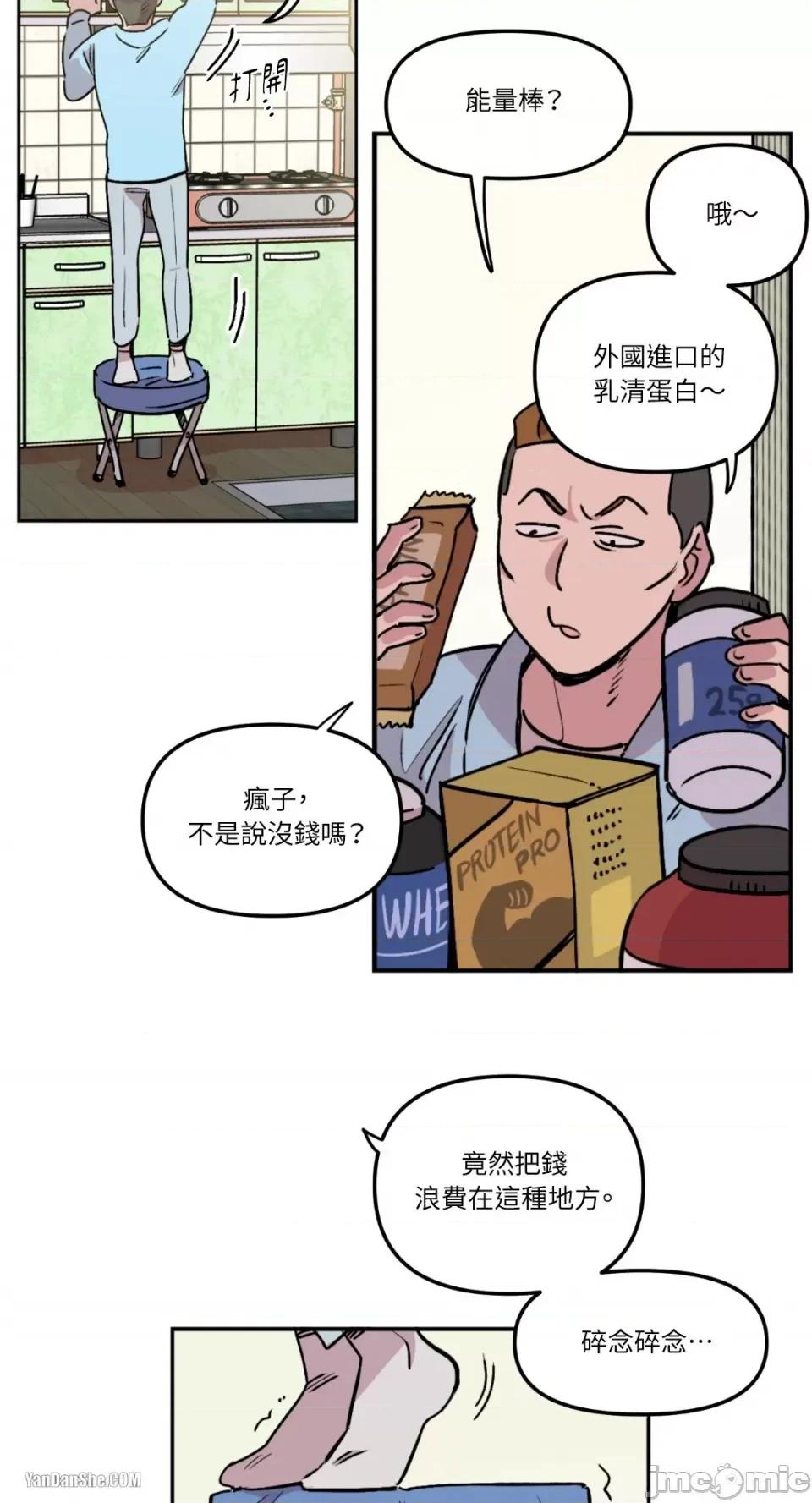 需要力量的事情，都交给我吧! 需要力量的事情，都交给我吧！-6 第18页