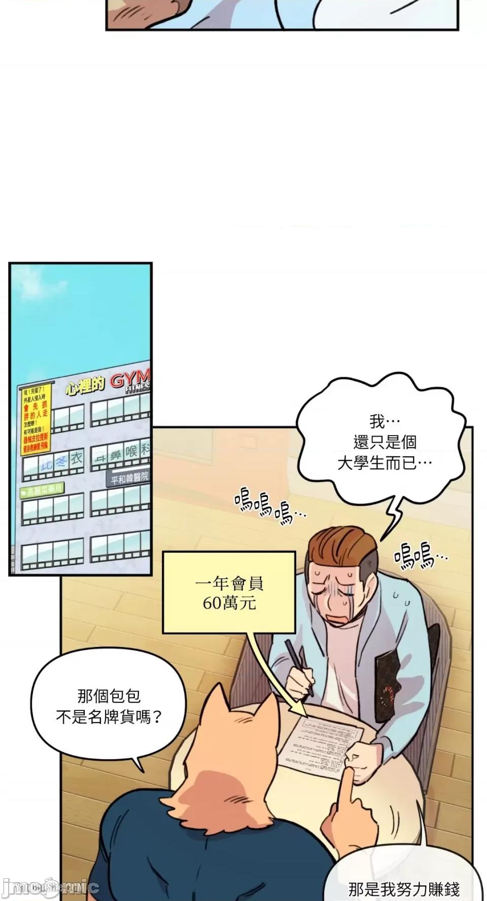 需要力量的事情，都交给我吧! 需要力量的事情，都交给我吧！-6 第24页