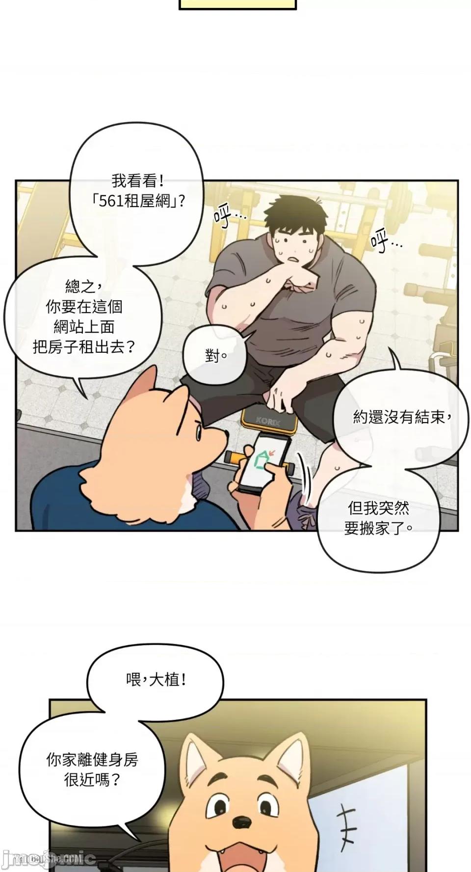 需要力量的事情，都交给我吧! 需要力量的事情，都交给我吧！-6 第26页