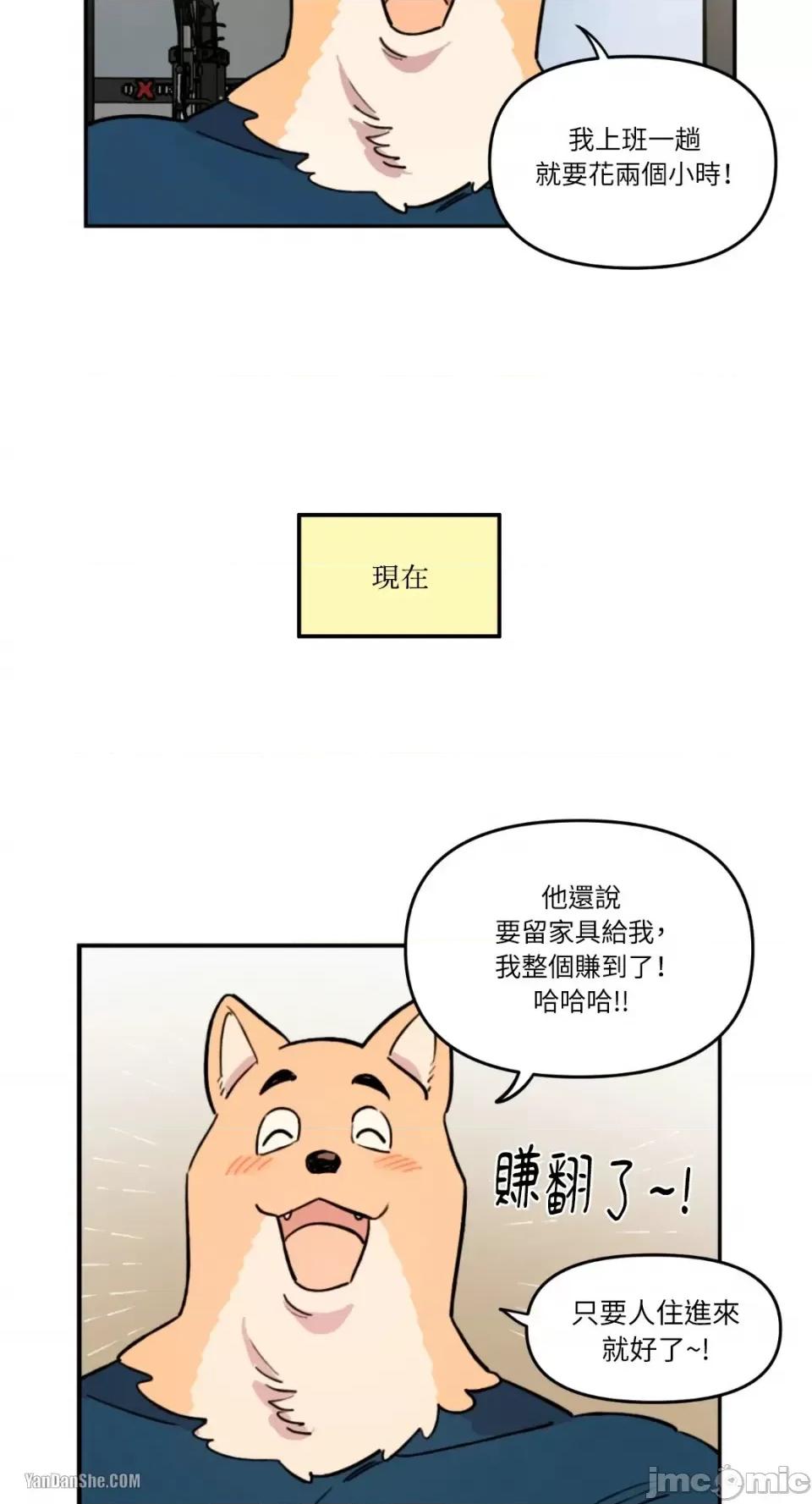 需要力量的事情，都交给我吧! 需要力量的事情，都交给我吧！-6 第27页