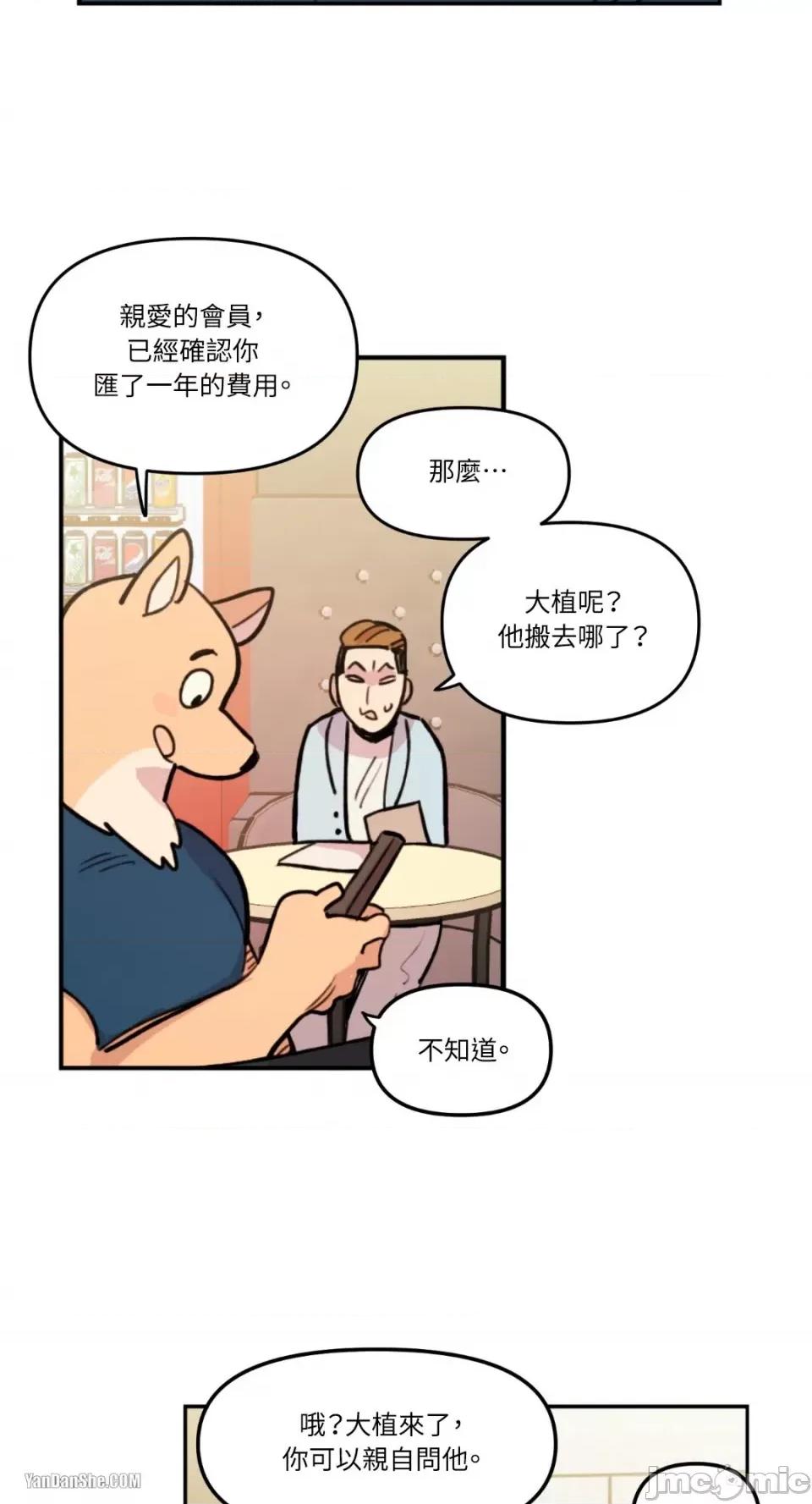 需要力量的事情，都交给我吧! 需要力量的事情，都交给我吧！-6 第28页