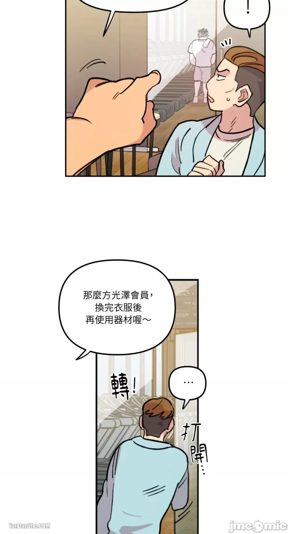 需要力量的事情，都交给我吧! 需要力量的事情，都交给我吧！-6 第29页