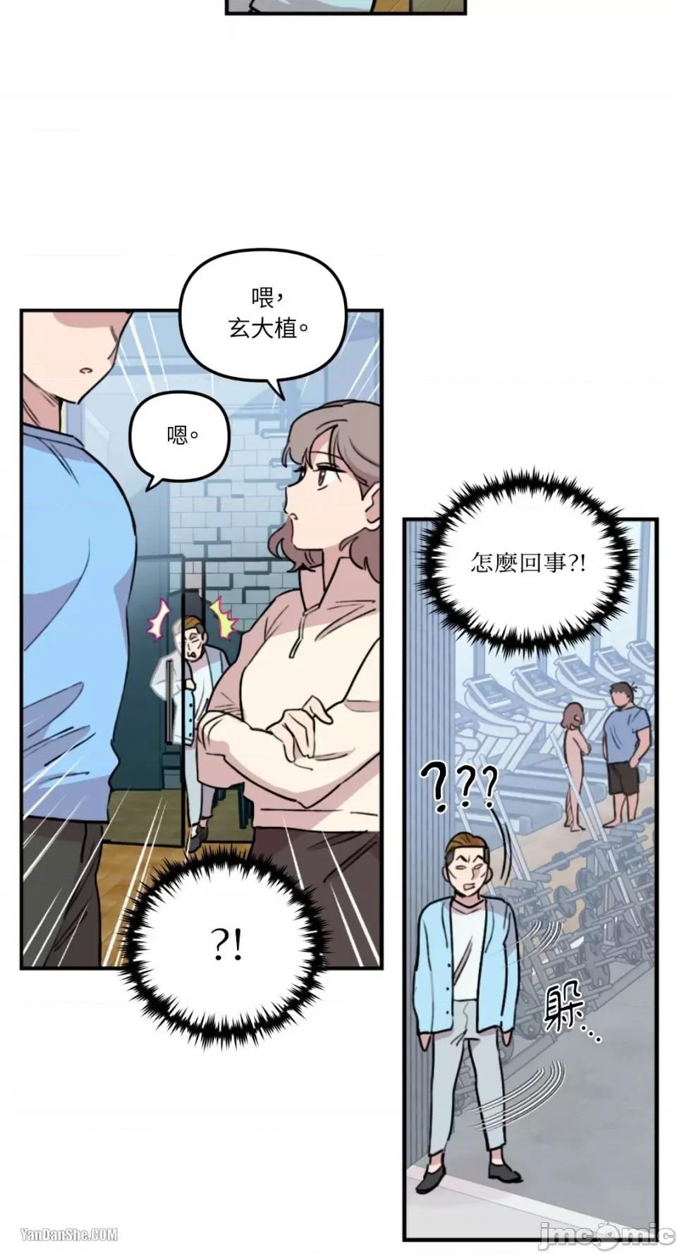 需要力量的事情，都交给我吧! 需要力量的事情，都交给我吧！-6 第30页