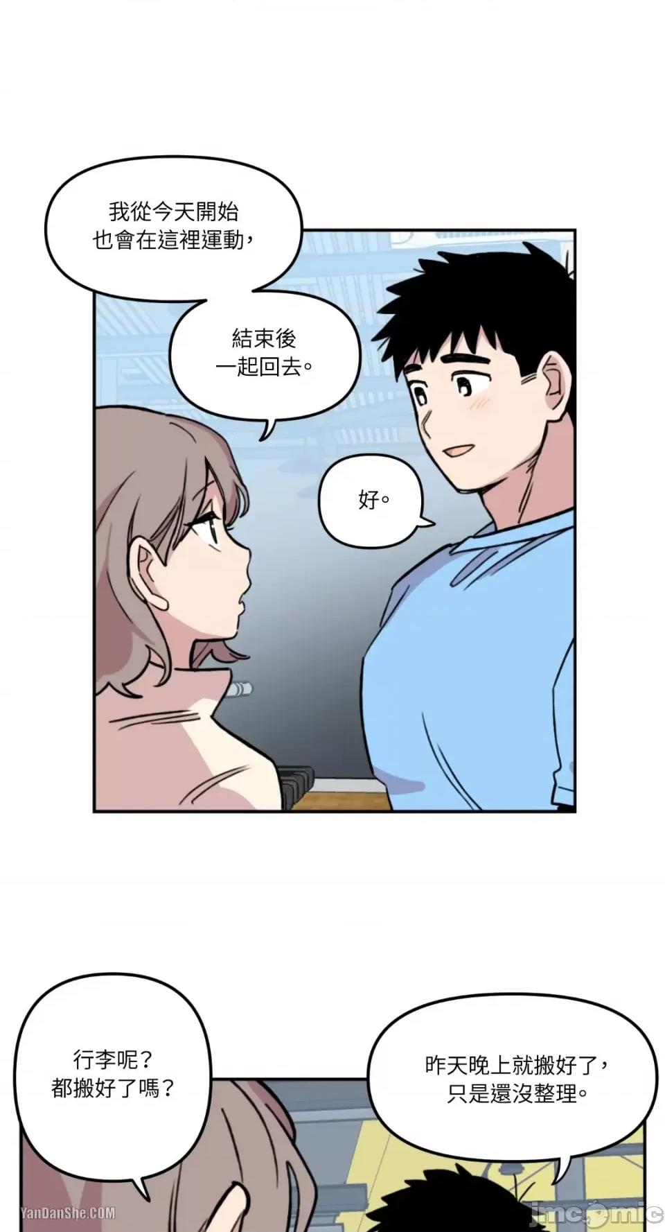 需要力量的事情，都交给我吧! 需要力量的事情，都交给我吧！-6 第31页