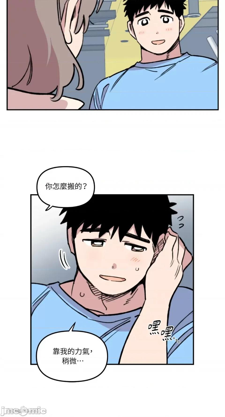 需要力量的事情，都交给我吧! 需要力量的事情，都交给我吧！-6 第32页