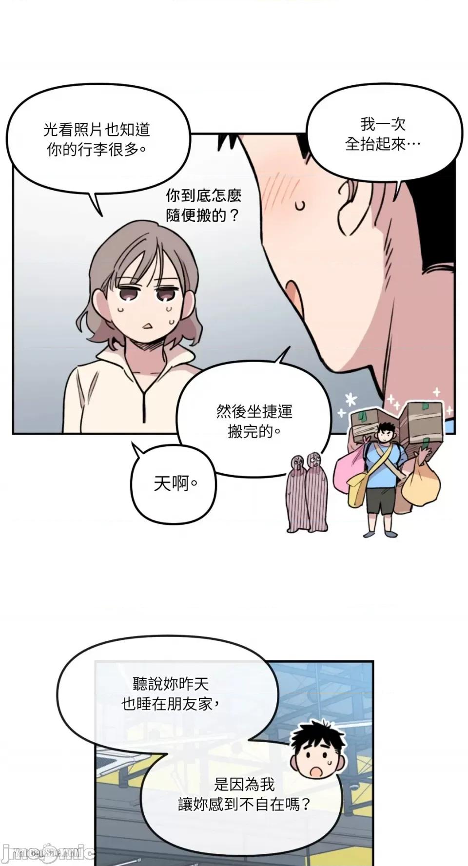 需要力量的事情，都交给我吧! 需要力量的事情，都交给我吧！-6 第33页