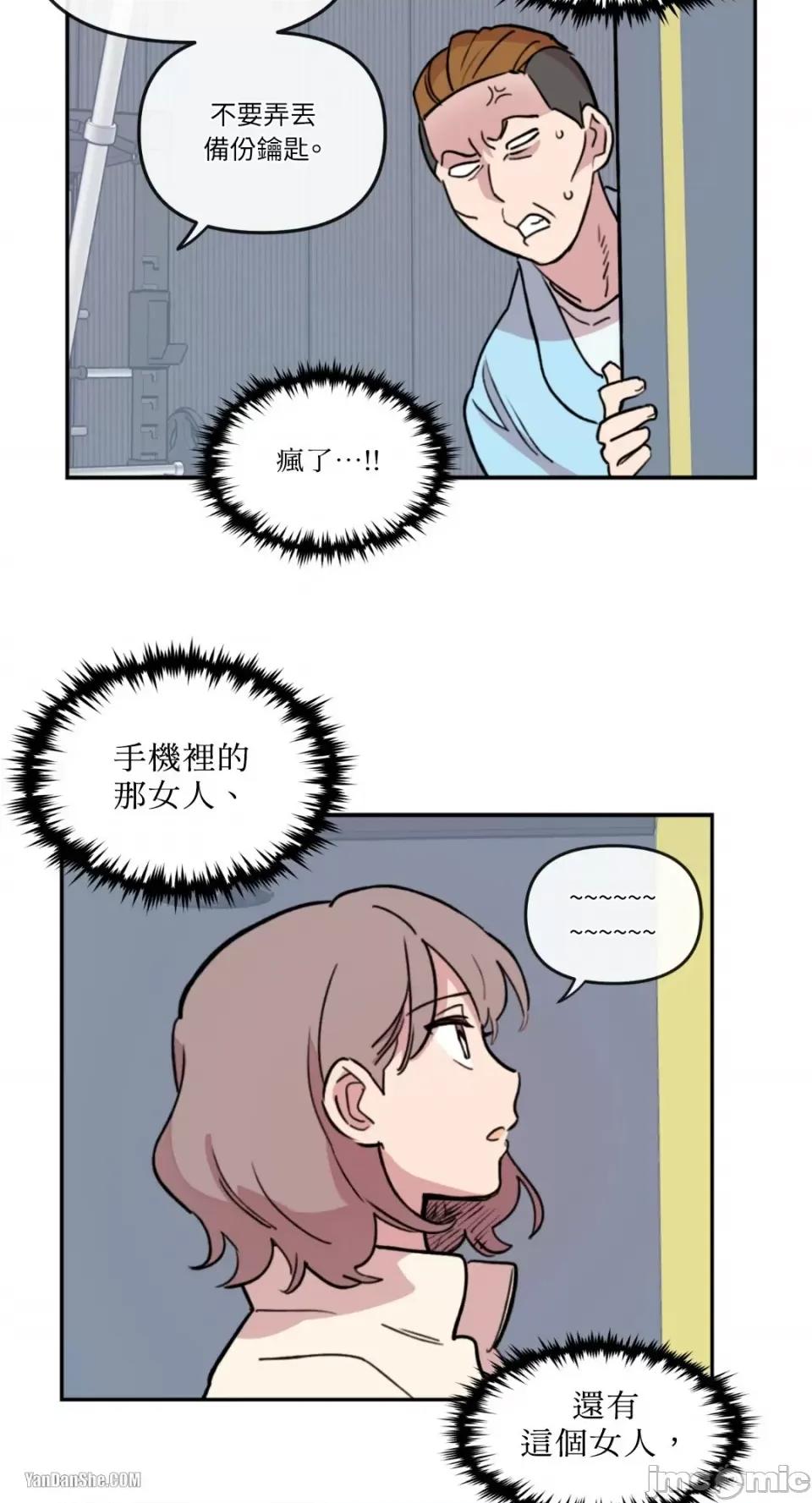 需要力量的事情，都交给我吧! 需要力量的事情，都交给我吧！-6 第35页