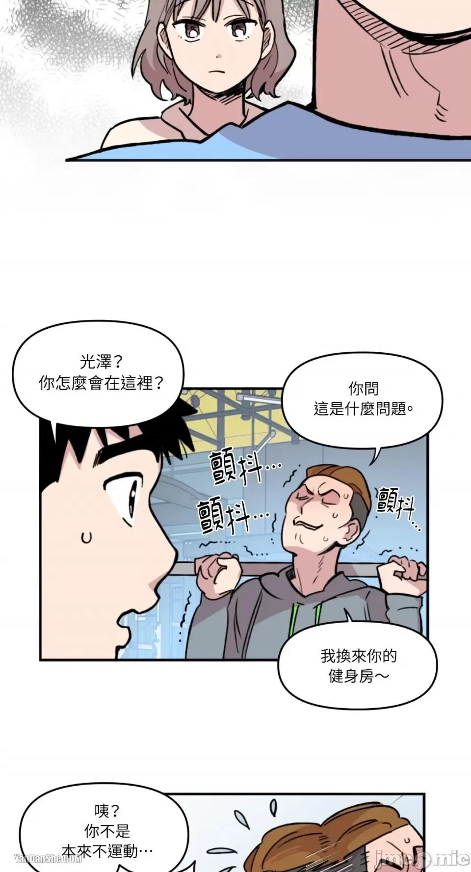 需要力量的事情，都交给我吧! 需要力量的事情，都交给我吧！-6 第39页