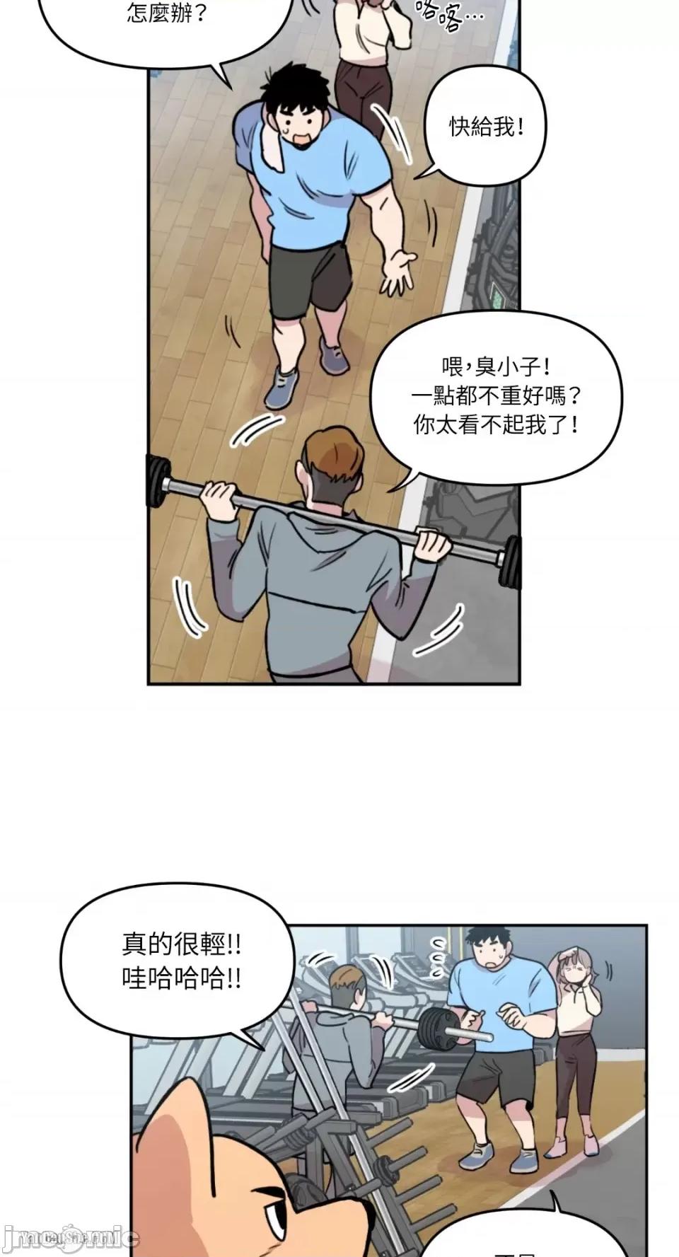 需要力量的事情，都交给我吧! 需要力量的事情，都交给我吧！-6 第42页