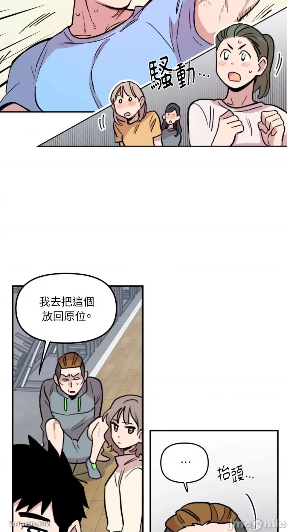 需要力量的事情，都交给我吧! 需要力量的事情，都交给我吧！-6 第45页