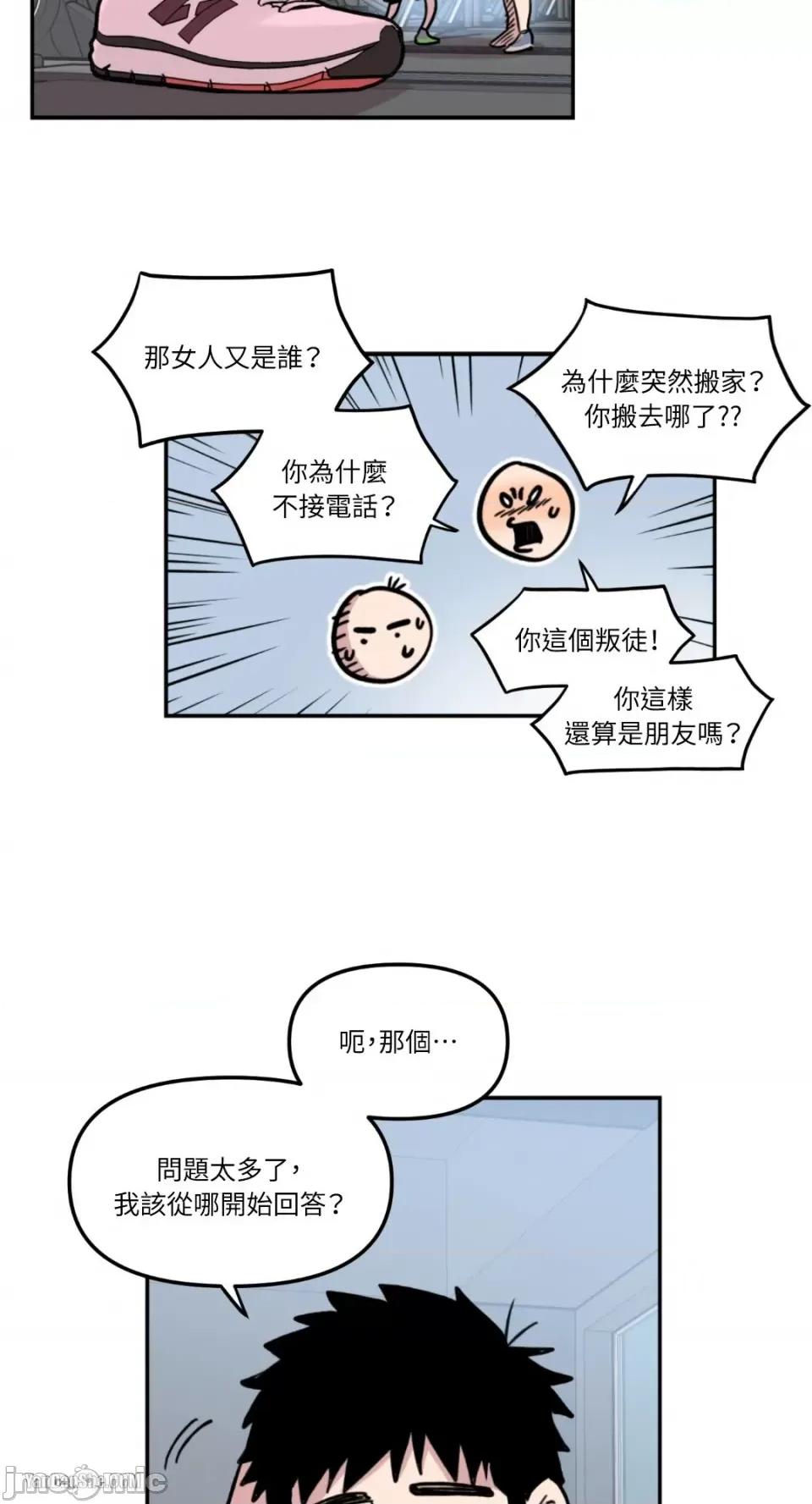 需要力量的事情，都交给我吧! 需要力量的事情，都交给我吧！-7 第4页