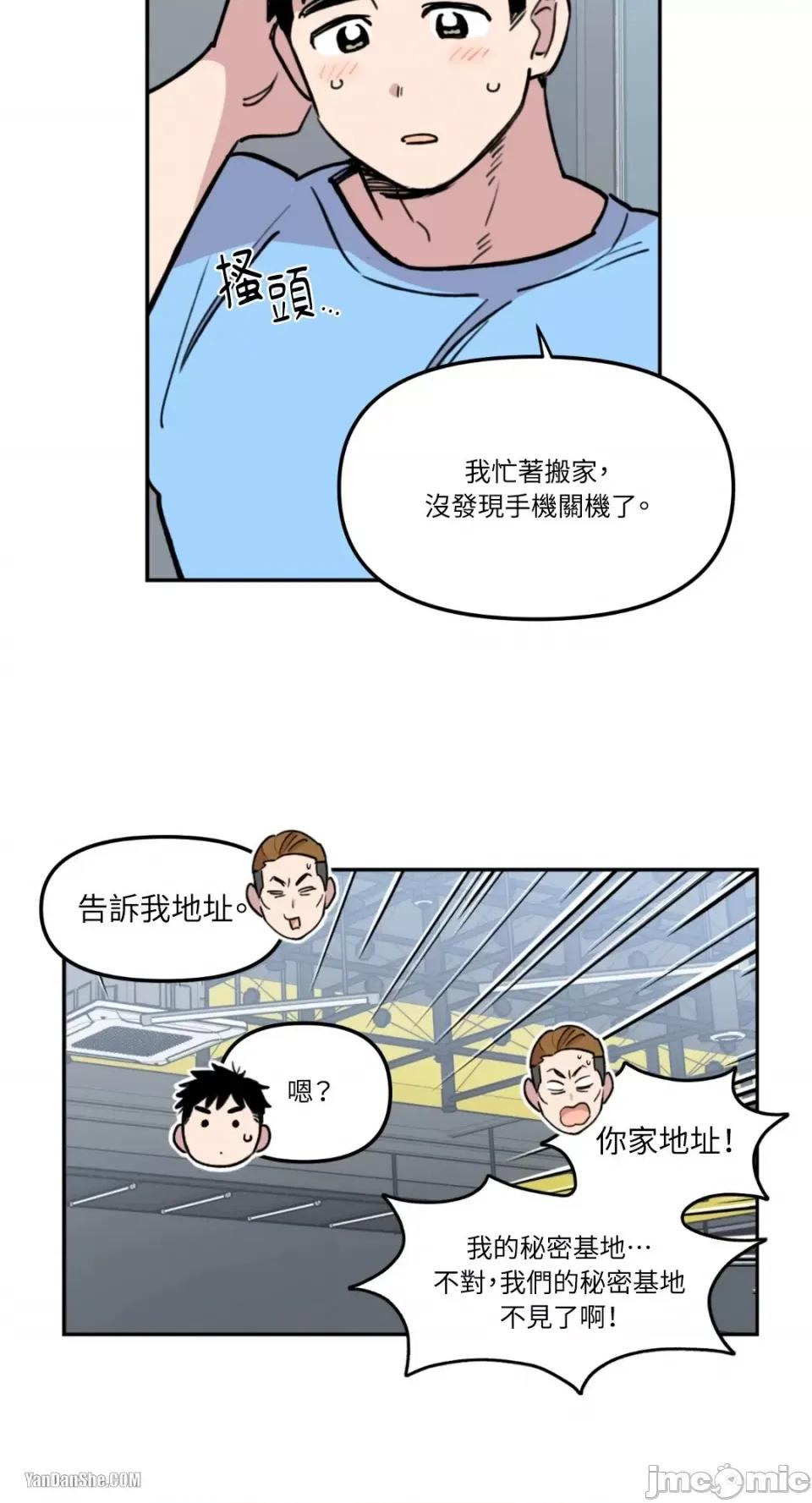 需要力量的事情，都交给我吧! 需要力量的事情，都交给我吧！-7 第5页