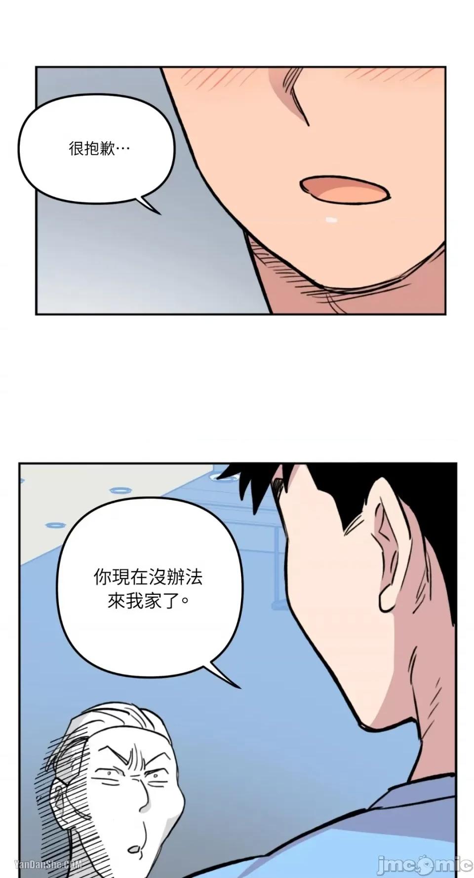 需要力量的事情，都交给我吧! 需要力量的事情，都交给我吧！-7 第6页