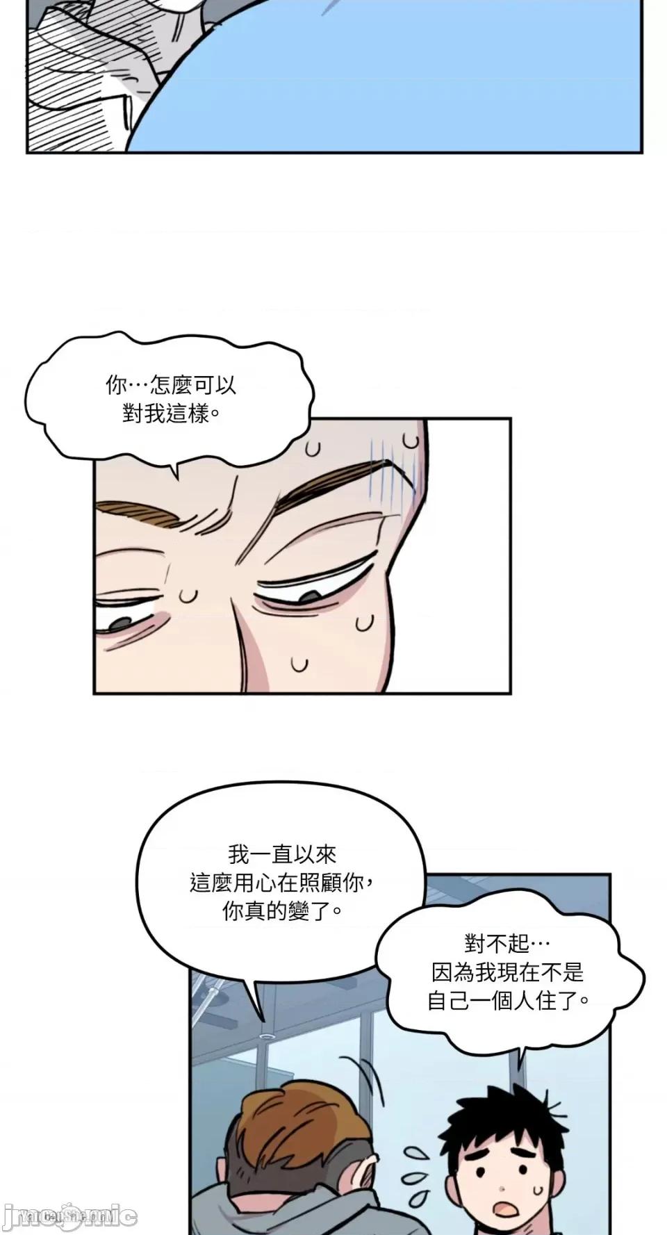 需要力量的事情，都交给我吧! 需要力量的事情，都交给我吧！-7 第7页