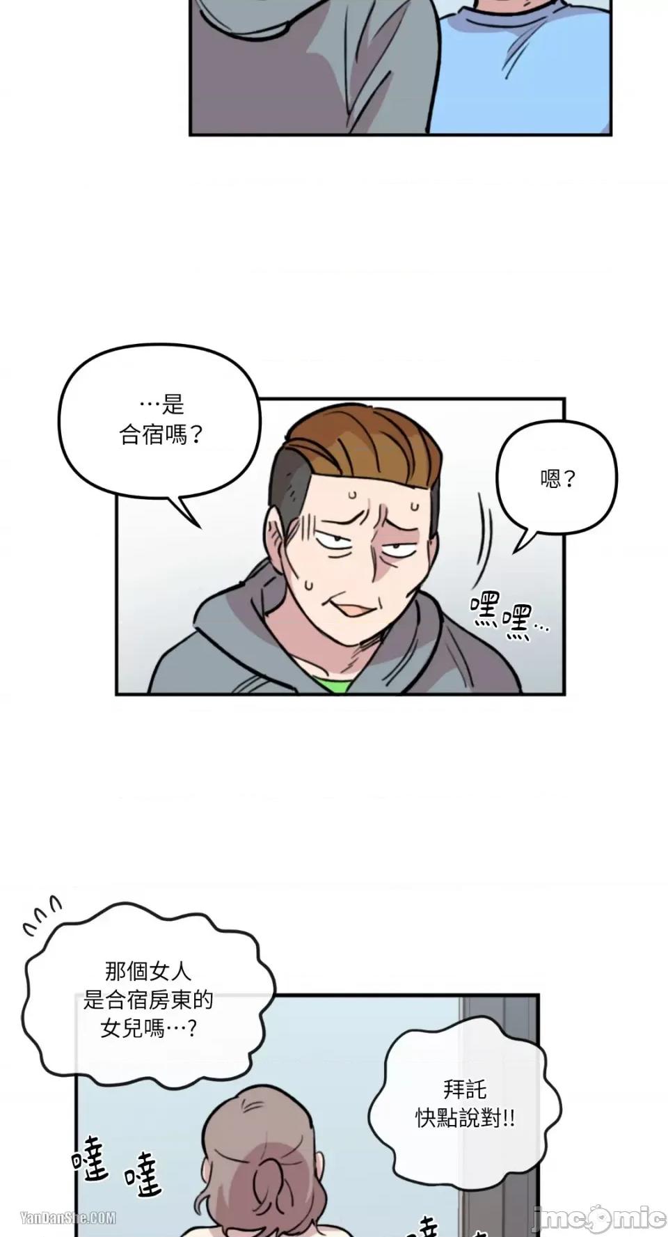 需要力量的事情，都交给我吧! 需要力量的事情，都交给我吧！-7 第8页